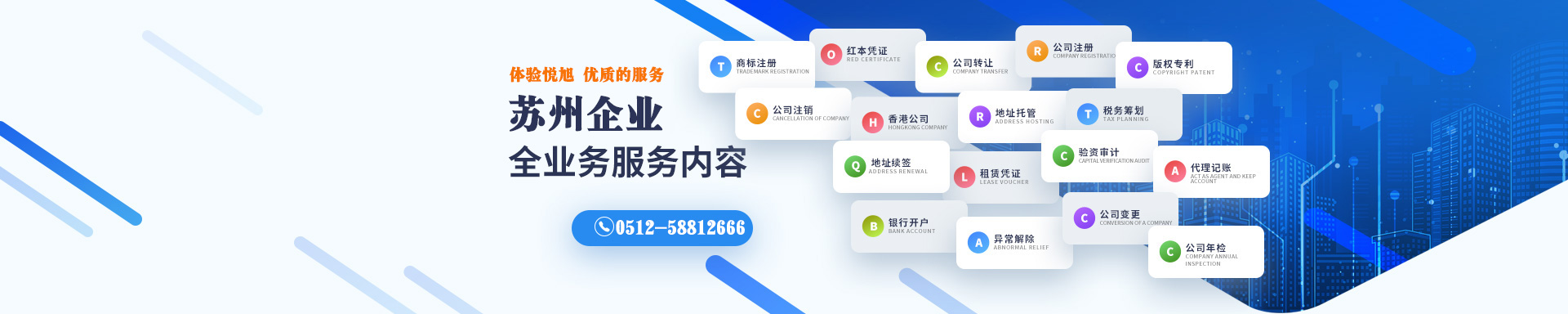 海淀悦旭注册公司网